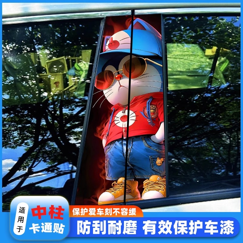 汽车中柱装饰贴车窗B柱保护膜