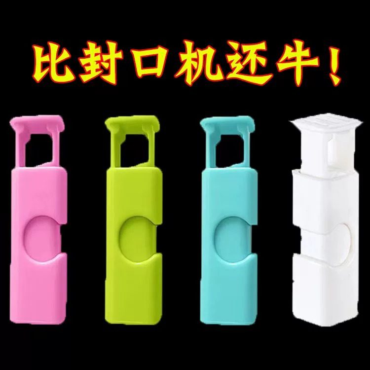 零食袋夹子面包袋夹防潮保鲜夹塑料袋弹簧封口夹奶粉袋按压密封夹,厨房/烹饪用具,封口夹,淘宝优惠券,粉丝福利购,淘宝优惠卷