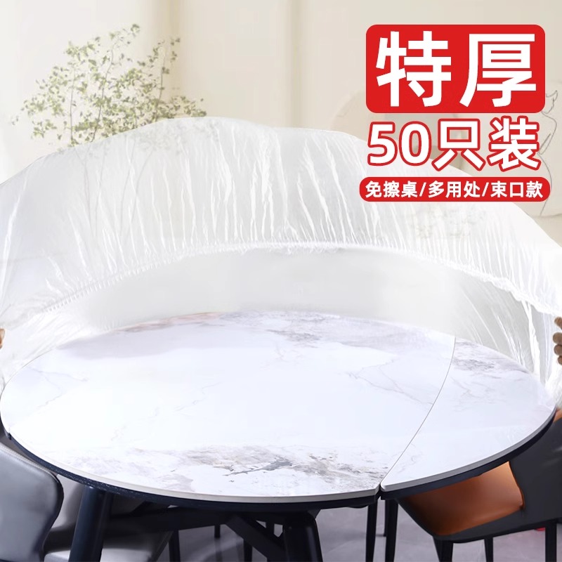 一次性束口桌布带防水防油加厚