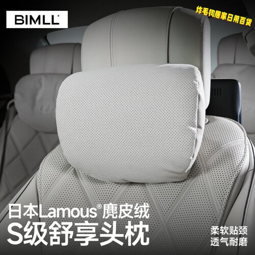 麂皮绒四季通用车载颈枕