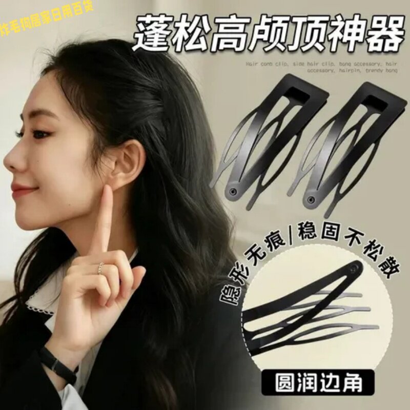 隐形高颅顶插梳BB夹碎发整理