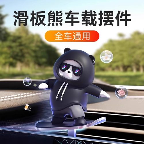 车载滑动滑板卡通摇摆小熊车用装
