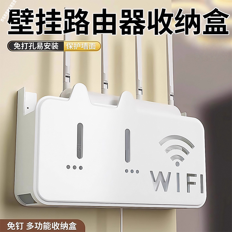 路由器放置架免打孔壁挂式