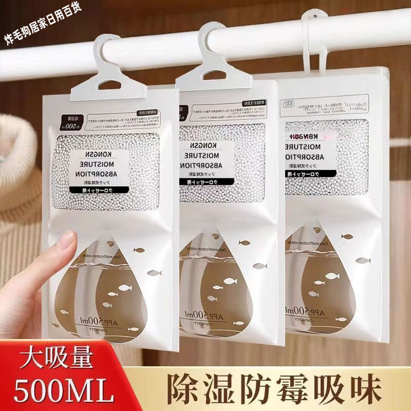 除湿袋宿舍学生吸湿干燥剂防潮防霉潮湿吸水可悬挂式衣柜家用神器,洗护清洁剂/卫生巾/纸/香薰,干燥剂/除湿用品,淘宝优惠券,粉丝福利购,淘宝优惠卷