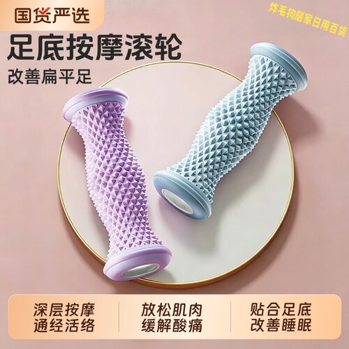 足底筋膜球按摩滚轮扁平足放松