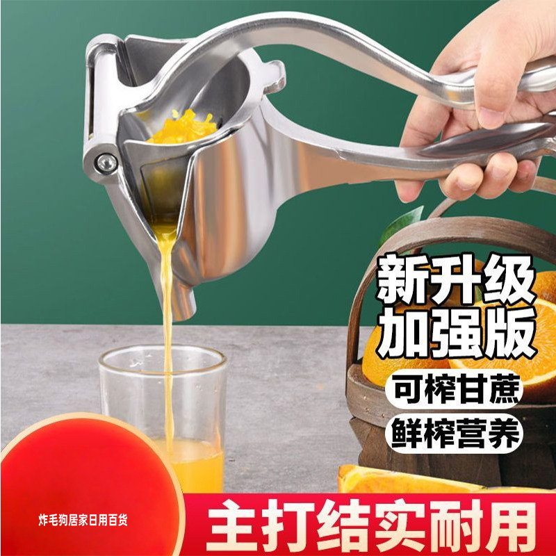 手动榨汁器柠檬夹石榴榨汁机橙子压汁器小型水果挤压器挤橙汁神器