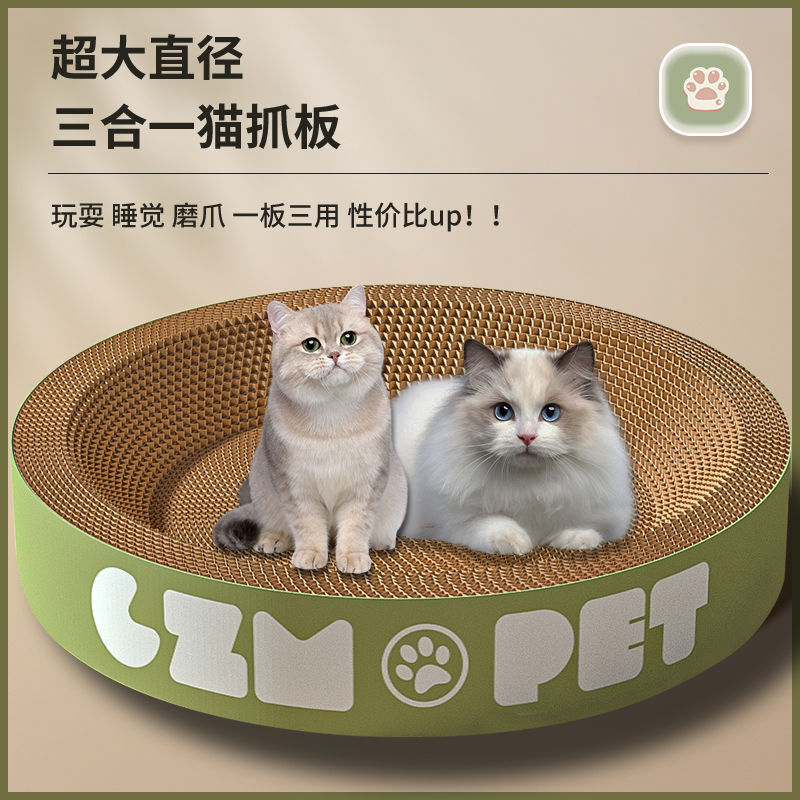 猫抓板耐磨耐抓一体不掉屑猫窝