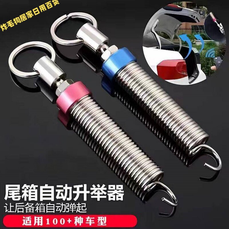 汽车改装自动弹起后备箱弹簧尾门尾箱开启升举器拉簧升降轿车助力