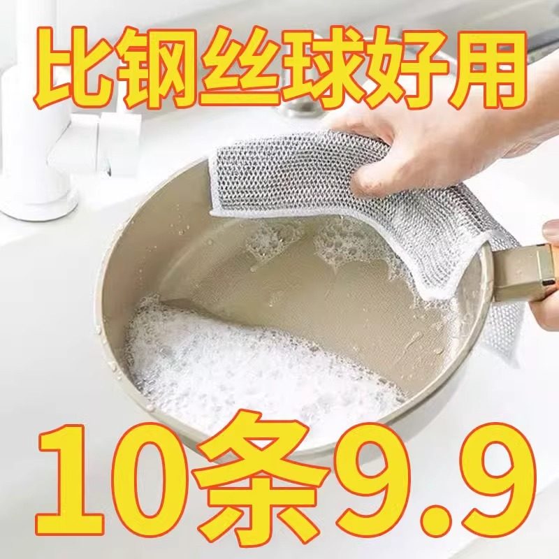 钢丝洗碗布日用清不沾清洗布去污油抹布洁布网格厨房灶台洗碗洗锅,家庭/个人清洁工具,抹布,淘宝优惠券,粉丝福利购,淘宝优惠卷