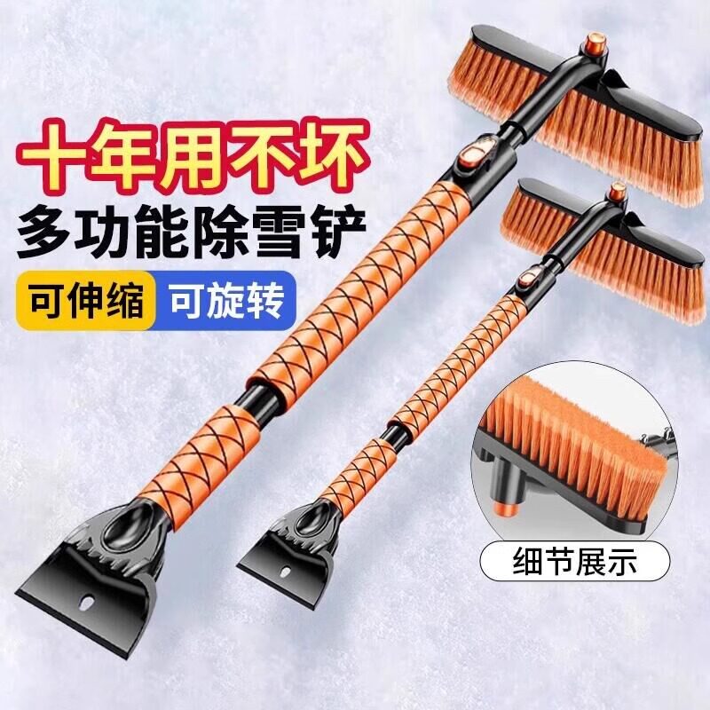 汽车用除雪铲神器车窗玻璃除霜除冰铲刮雪板冬季清雪工具扫雪车刷,汽车用品/电子/清洗/改装,车用除雪铲/除雪工具,淘宝优惠券,粉丝福利购,淘宝优惠卷