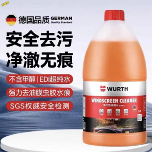 通用夏季 汽车玻璃水去油膜四季 雨刮水强力去污浓缩袪虫胶乙醇车上