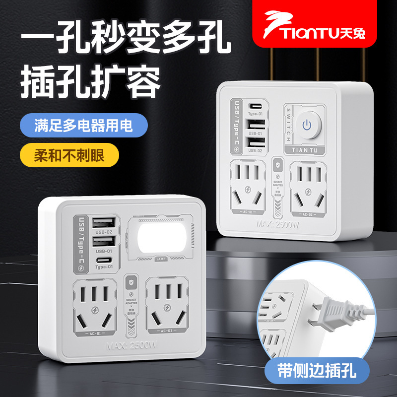 86型一转多扩展插座转换器不带线