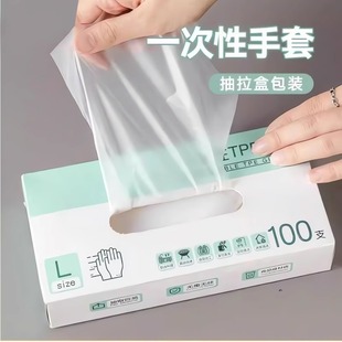 盒装 一次性手套食品级专用tpe塑料商用加厚厨房pvc餐饮抽取式 耐磨