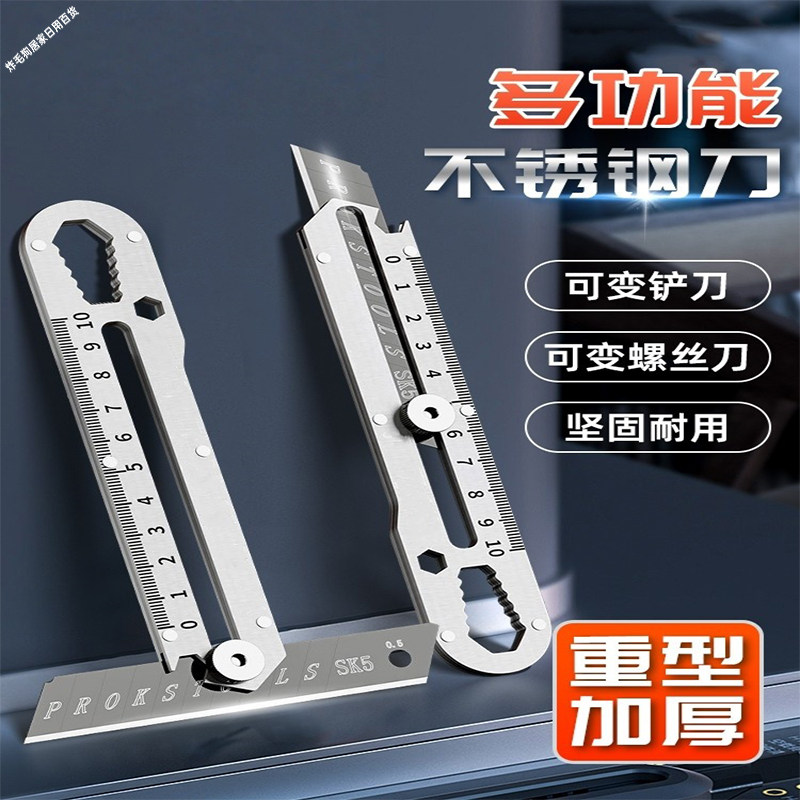 新款多合一扳手刻刀多功能不锈钢美工刀加厚款锋利可当扳手起瓶器