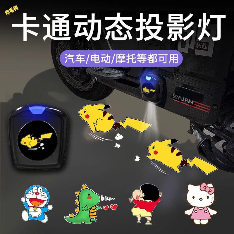 电动车投影灯儿童自行车灯迎宾灯