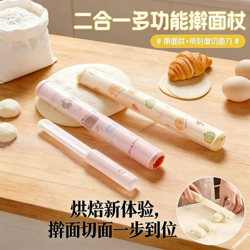 食品级不粘刻度二合一擀面杖