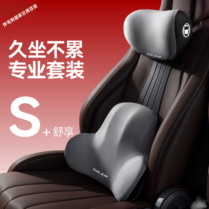 汽车腰靠护腰靠垫套装