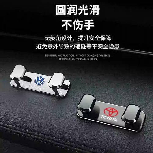 汽车挂钩前排金属多功能置物挂勾