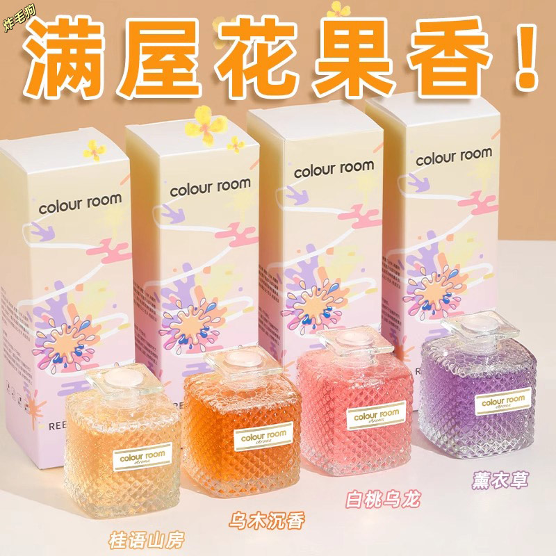 薰衣草香薰室内家用持久高级香