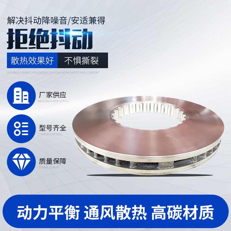 厂家供应方盛车桥宇通客车刹车盘 多规格刹车盘 宇通客车刹车盘