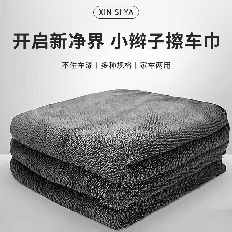 小辫子不留水印汽车专用巾