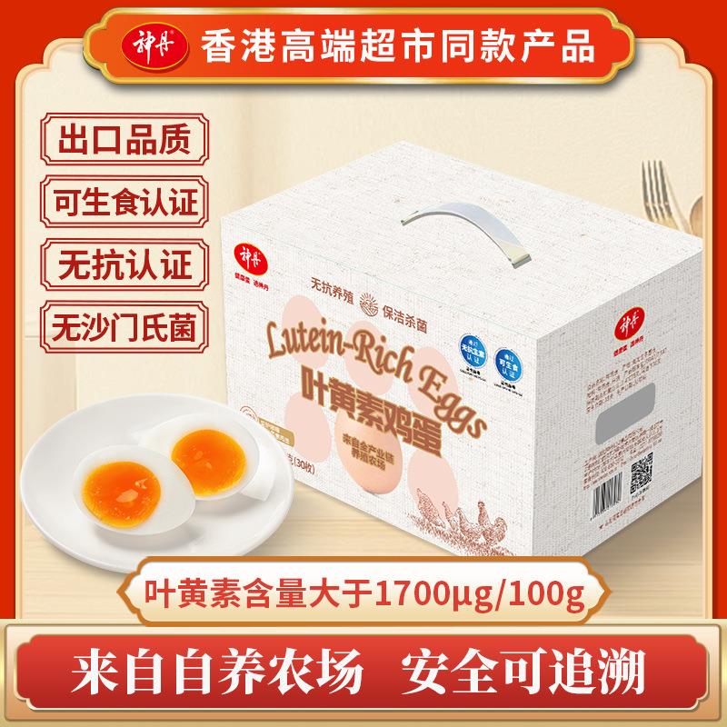叶黄素鲜鸡蛋30枚礼盒装可生食鲜蛋无抗认证新鲜无沙门氏菌蛋