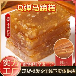定制糕点心广式 早餐速食材半成品 经典 萝卜糕芋头糕马蹄糕茶楼同款