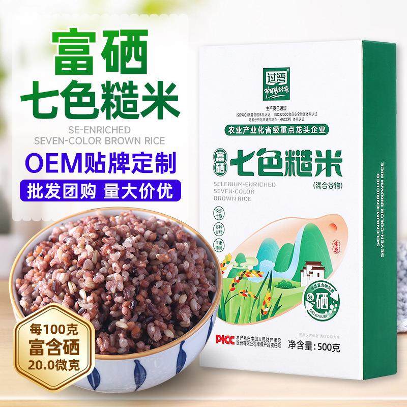 七色糙米厂家五谷杂粮米健身粗粮主食糙米饭新米富硒七色糙米,粮油调味/速食/干货/烘焙,糙米,淘宝优惠券,粉丝福利购,淘宝优惠卷