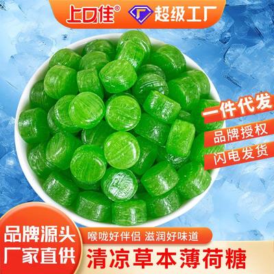 强劲薄荷糖清凉新口气硬喜