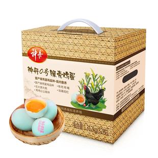 神丹32枚绿壳无抗养殖有机福利鸡蛋（散养）礼盒鲜鸡蛋土湖北直供