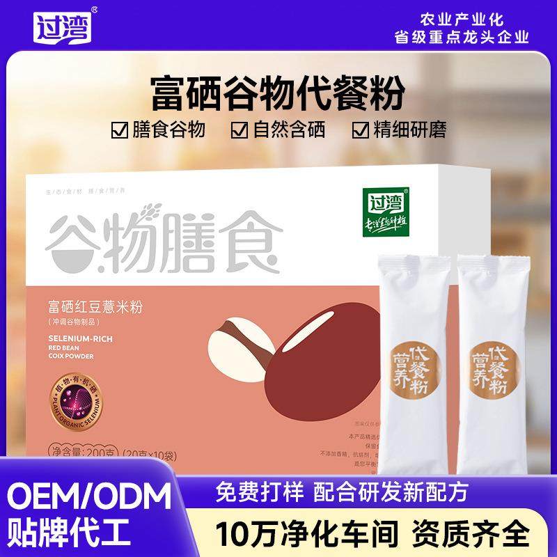 红豆薏米枸杞粉膳食纤维代餐粉冲饮即食五谷杂粮粉富硒红豆薏仁粉,咖啡/麦片/冲饮,薏米粉,淘宝优惠券,粉丝福利购,淘宝优惠卷