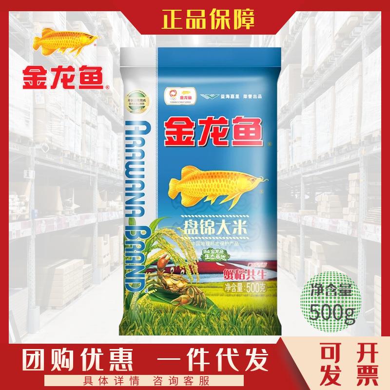 盘锦大米500g小袋礼品生态
