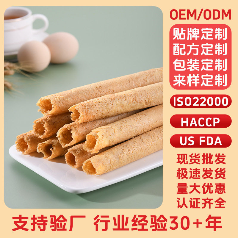 广东特产黄油鸡蛋卷306克礼盒装中秋节送礼传统糕点伴手礼