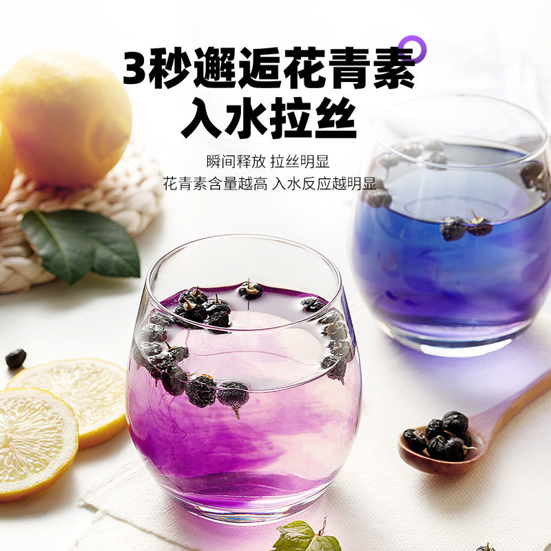 黑枸杞250g青海黑枸杞大果宁夏散货原料源头
