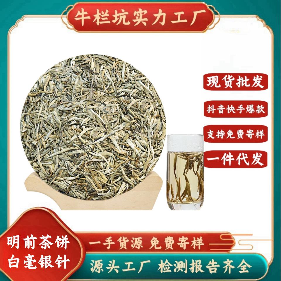 2013年福建高山老白茶毫香