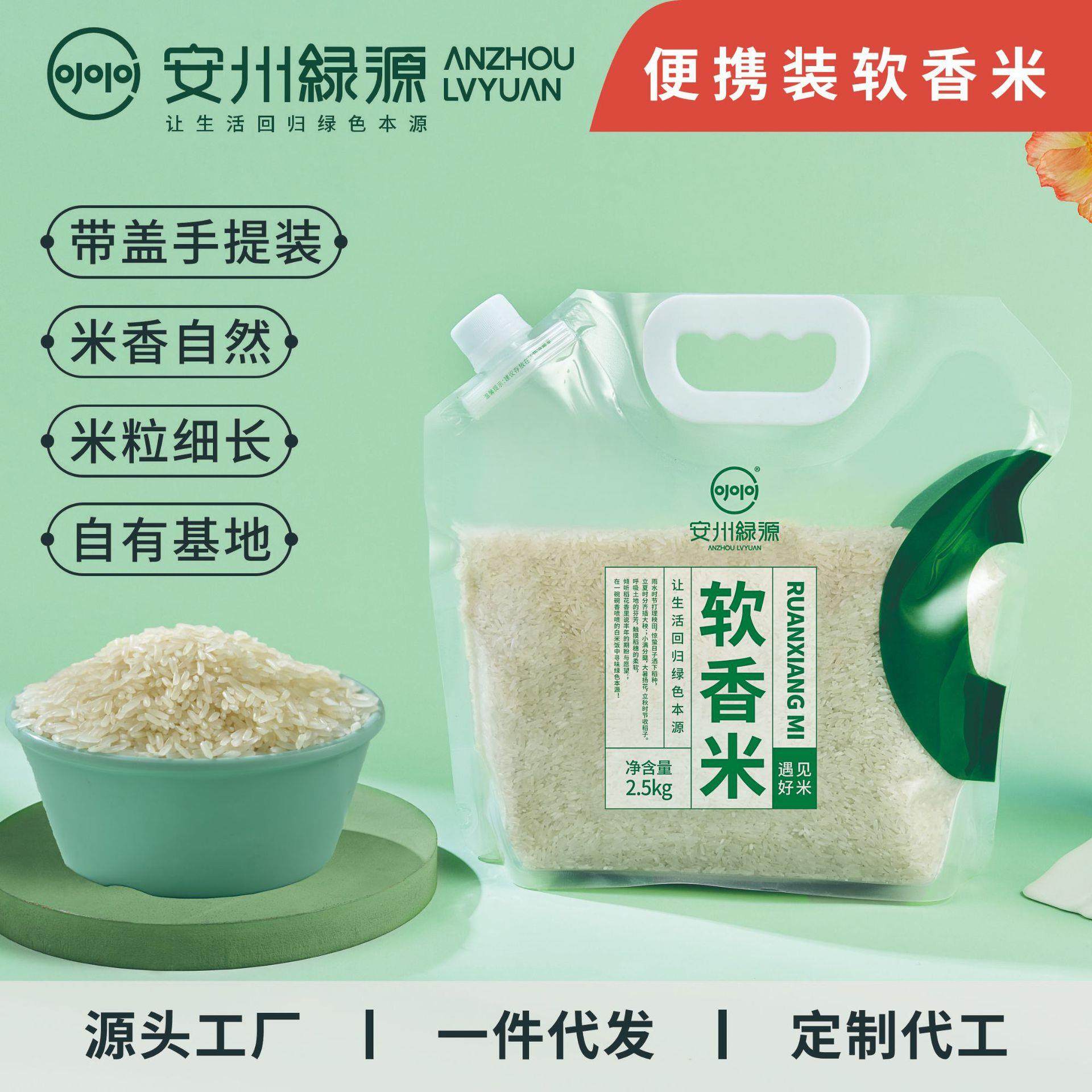 大米企业团购极速发货软香米5斤丝苗米长粒籼米手提小袋当季新米,粮油调味/速食/干货/烘焙,大米,淘宝优惠券,粉丝福利购,淘宝优惠卷
