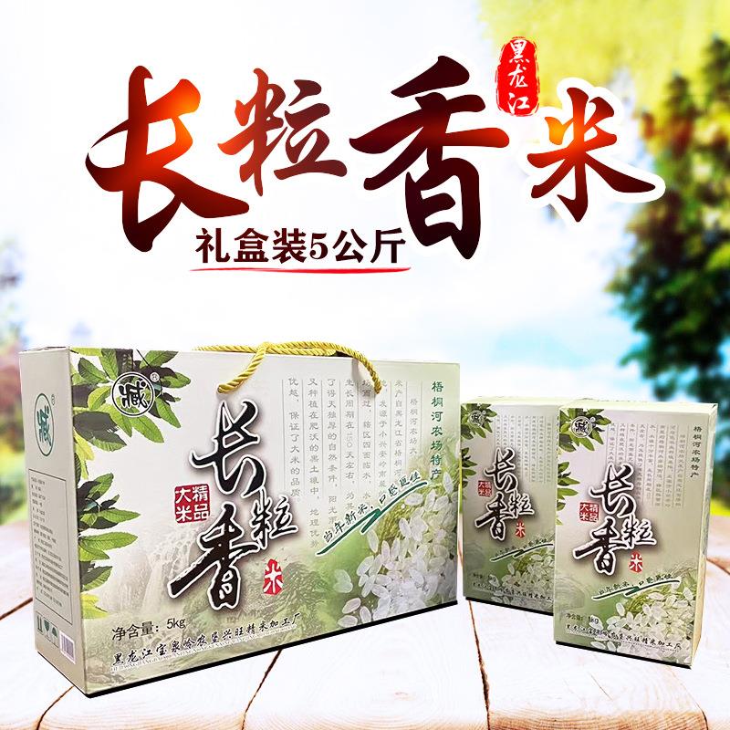 黑龙江礼盒装长粒香米25年