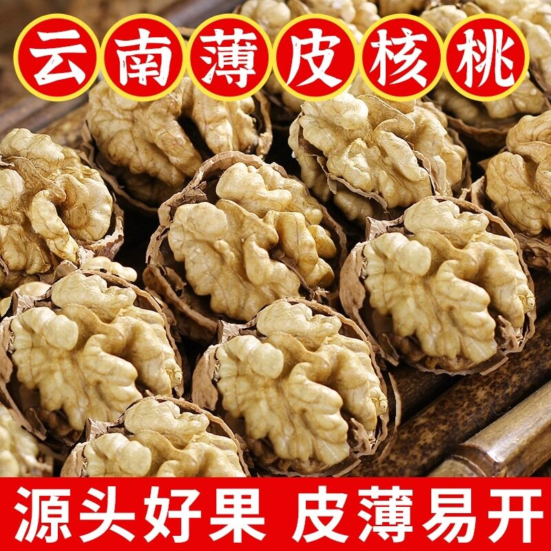 2025年新货云南纸皮核桃正宗老树薄皮核桃精选5斤整箱装坚果零食