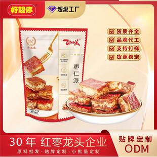 好想你甜小美枣仁派175g枣夹核桃红枣真空独立包装休闲零食解馋