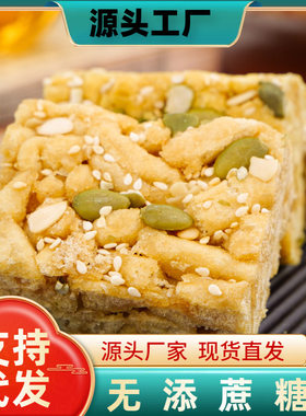 金品福无蔗糖黑麦苦荞坚果沙琪玛老式软糯食品木糖醇休闲零食整箱
