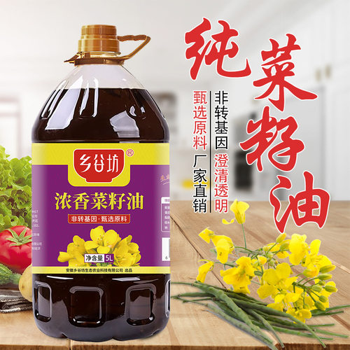 乡谷坊纯正浓香非转基因菜籽油5l5升食用油家用菜籽油粮油