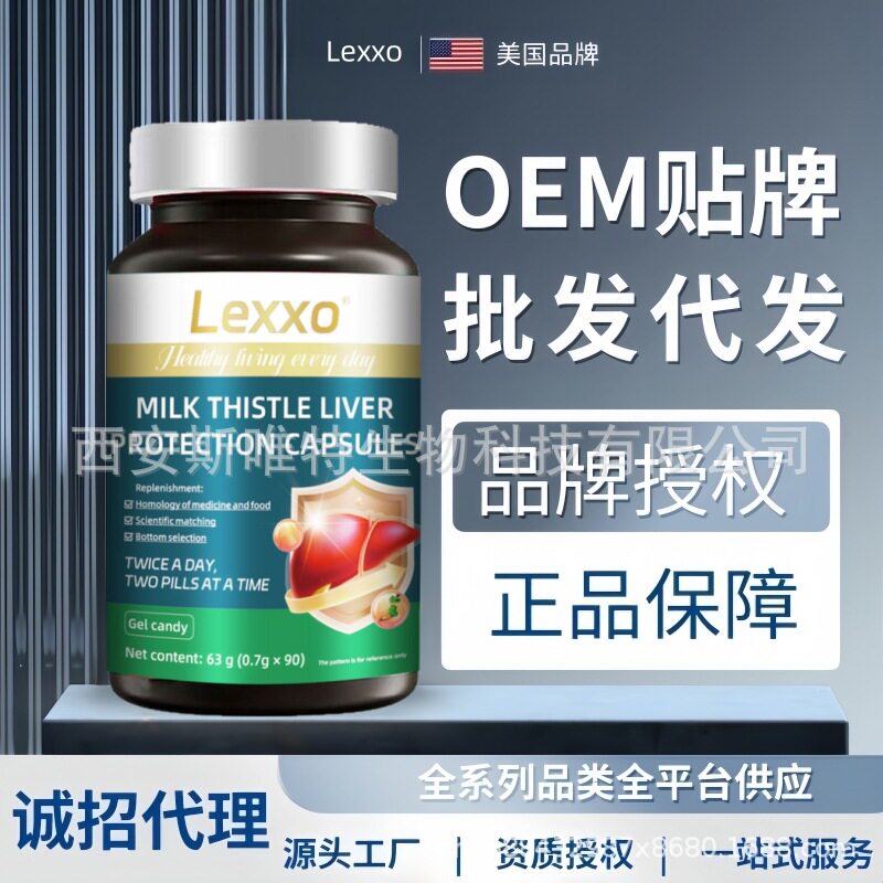 美国品牌水飞蓟籽油肝脏片奶蓟草肝部甘草牡蛎肝肝胶囊小蓟男女