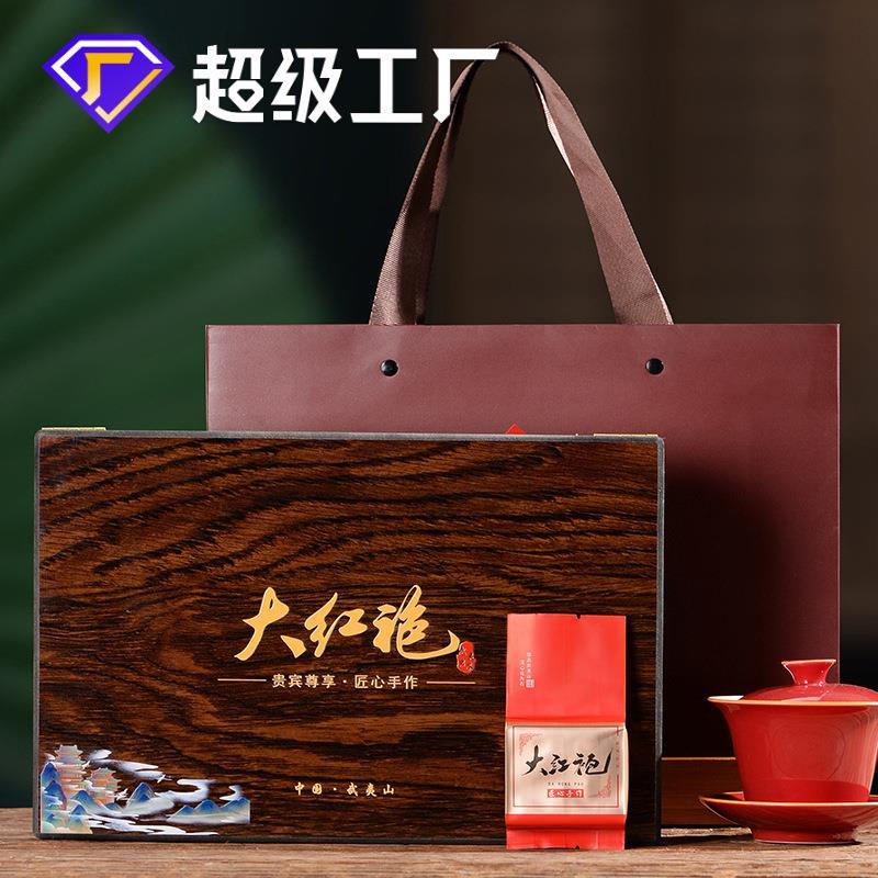 武夷山大红袍茶叶礼盒装高