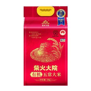 五常有机稻香米5kg