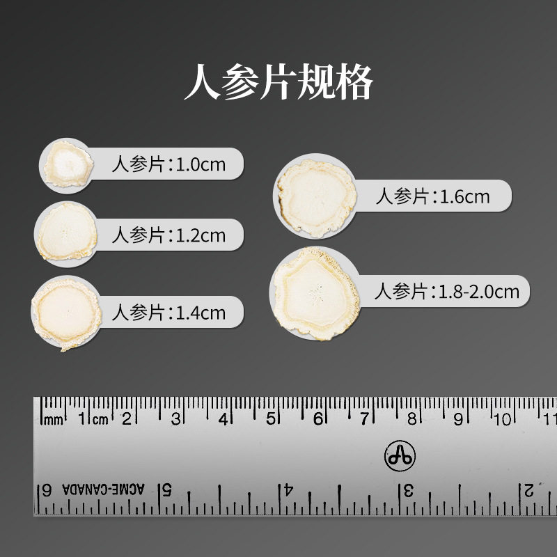 白参片250克罐装 东北特产长白山人参片厂家生晒参片