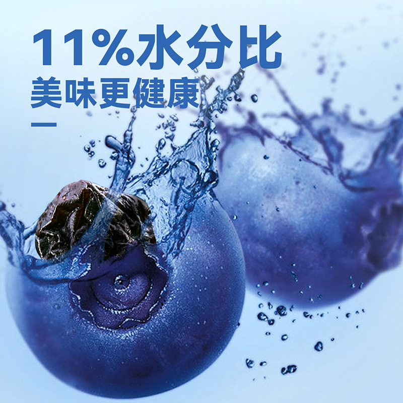 【沃隆每日蓝莓干】果干烘焙原料蓝莓干特产300g冻干天然冻干锁鲜