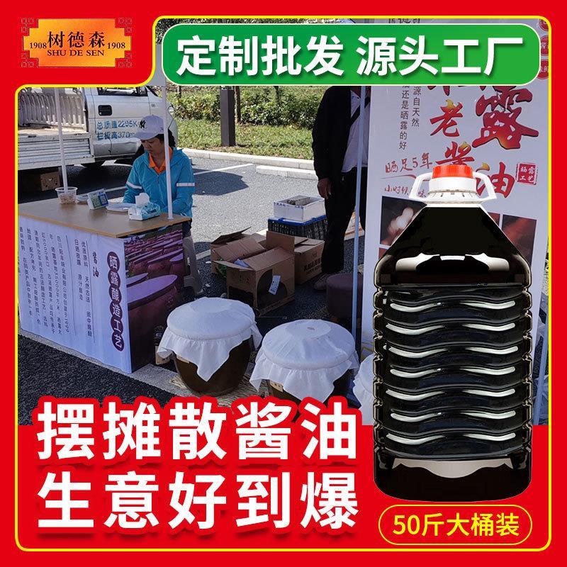 散装0添加特级酱油晒2年生抽酱油地摊餐饮50斤大桶调料商用