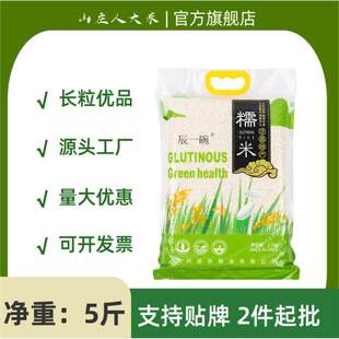 【】长粒糯米5斤一袋包粽子米酒米籼工厂袋装软糯清香