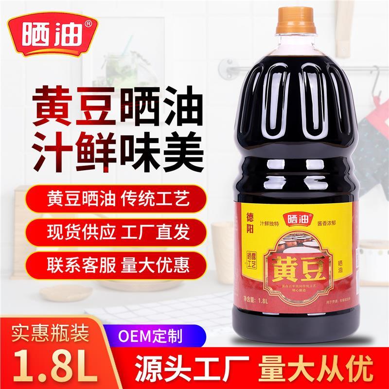 黄豆晒露工艺足720天酱油