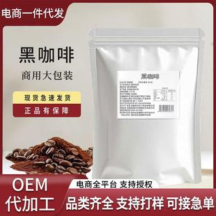 黑咖啡500g大包装醇厚浓郁咖啡粉咖啡店奶茶店商用方便装现货特惠